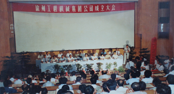 徐州工程機(jī)械集團(tuán)公司正式組建成立，以“三廠一所”（徐州重型機(jī)械廠、徐州裝載機(jī)廠、徐州工程機(jī)械制造廠和徐州工程機(jī)械研究所）為核心層組建的徐工集團(tuán)，成為行業(yè)首家集團(tuán)公司，成為中國工業(yè)企業(yè)集團(tuán)化改革的樣板