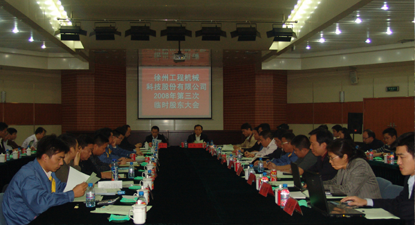 徐工集團(tuán)成立20周年之際，率先在行業(yè)內(nèi)跨上500億臺階；是年，徐工機(jī)械整體上市