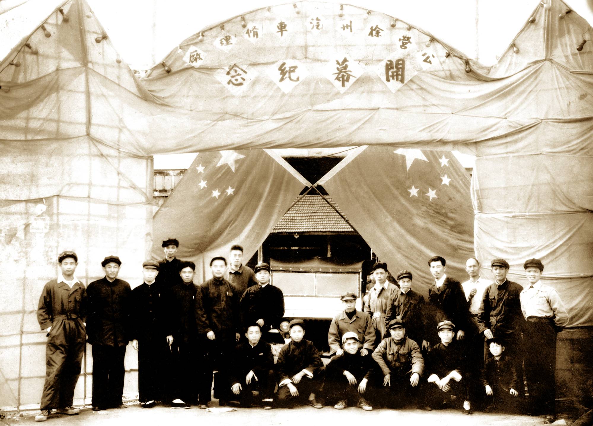 徐州順和汽車修理行成立，后發(fā)展為徐州裝載機(jī)廠