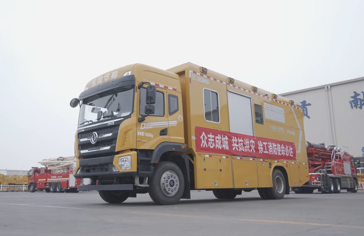 點(diǎn)贊+1！徐工超能排澇團(tuán)赴河南搶險(xiǎn)