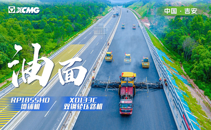 江西高速！再現(xiàn)“天空之鏡”大寬度攤鋪機！