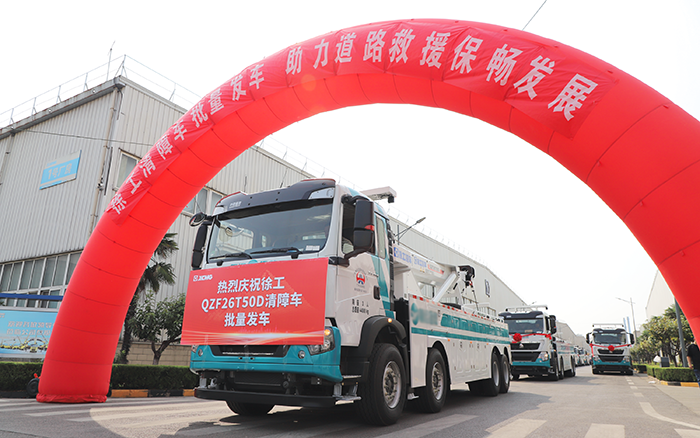 交通應(yīng)急，救援保暢｜徐工清障車批量發(fā)車