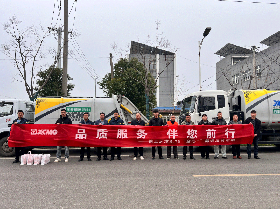 品質服務 伴您前行 | 為客戶創(chuàng)價值，用行動鑄口碑！