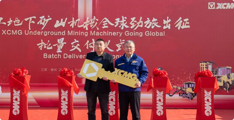 出發(fā)非洲，徐工地下礦山成套化裝備批量發(fā)車！