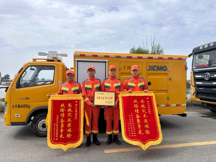 460小時(shí)！341.96萬立方！徐工應(yīng)急救援隊(duì)不負(fù)使命、載譽(yù)而歸