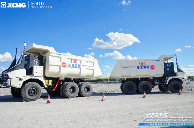 踐行“雙碳”戰(zhàn)略，徐工攜手全球伙伴助力礦業(yè)邁向零碳未來！