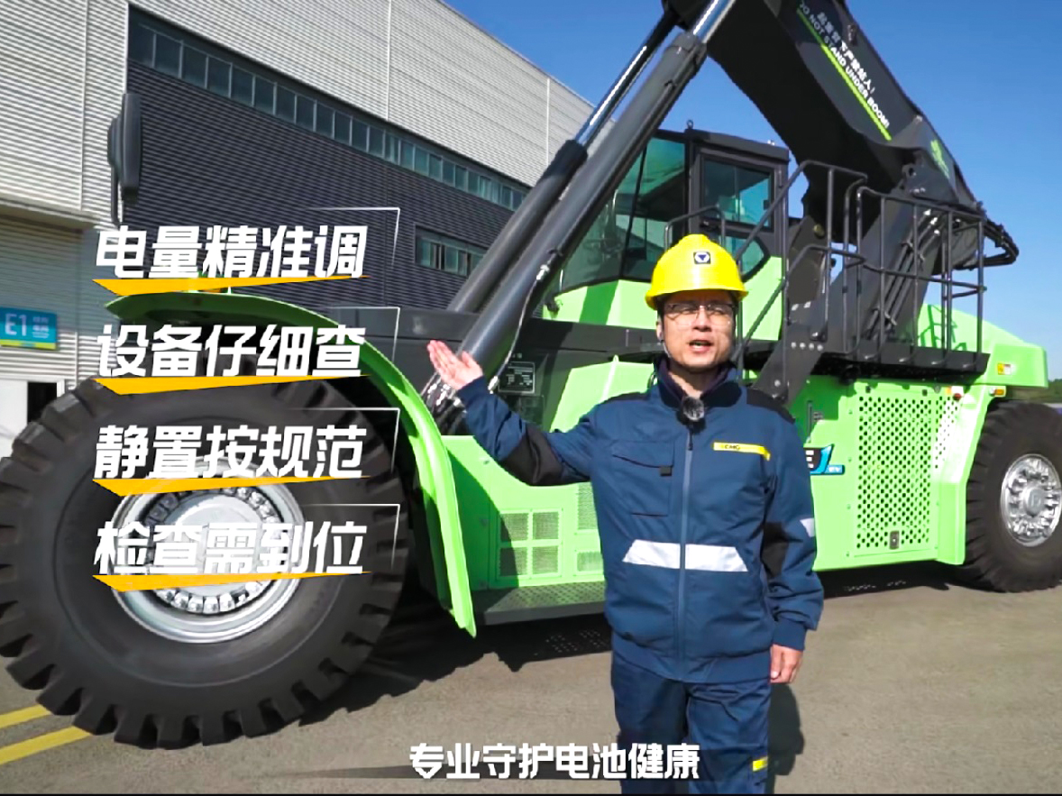 【維保小常識】電動正面吊三月一次的電池保養(yǎng)，你真的做對了嗎？